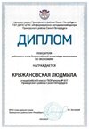 2024-2025 Крыжановская Людмила 8л1 экономика (Лучкина О.В.)